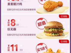 -麦当劳(学院大街店)