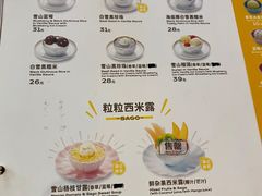 -满记甜品(金融街店)
