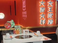 -虎丫炒鸡(西安熙地港店)