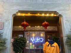 -HOHO餐厅(古子城店)