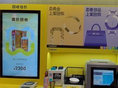 -爱回收(五角场万达店)