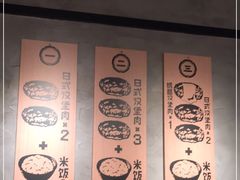 -肉肉大米(金虹桥店)