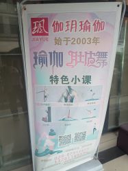 -伽玥瑜伽·普拉提馆