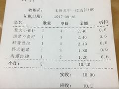 账单-鲜道寿司(无锡苏宁店)