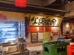 -周小明火锅(黑金冠社区店)