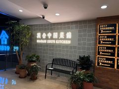 -漢舍中国菜馆(889广场店)
