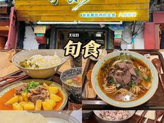 -老光明岗琼甜茶馆
