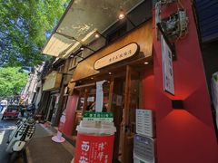 -陈学正酸梅汤(大学习巷店)