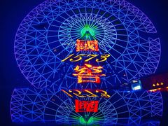 -星城之眼摩天轮
