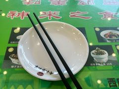 -令氏家外家周秦食府(高新店)