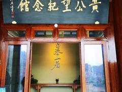 -黄公望隐居地