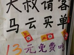 iphone_upload_pic-老王豆皮