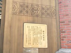 -德大西餐社(云南南路店)