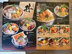 -豊 胜手丼