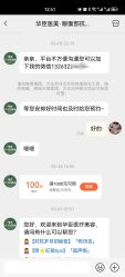 -华臣医疗美容