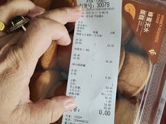 -津乐园(芥园道店)