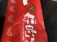 -自贡好吃客(科华店)