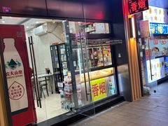 -大董锅贴(崇安寺店)