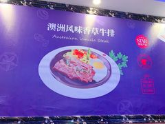 -经典世家牛排自助餐厅(百捷店)