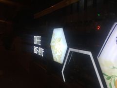 -ohbar live house(人广店)