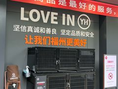 -永辉超市(群众路店)