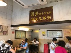 -伍湛记 · 广州老字号(龙津中路店)