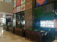 -比格米健康快餐