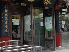 -北京前门大栅栏