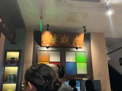 -哑巴生煎(临顿路店)