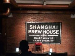 -Shanghai Brew House上海啤酒工坊(老外街店)