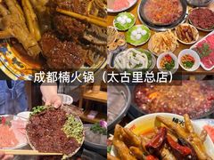-楠火锅(太古里总店)
