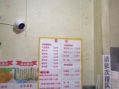 菜单-十里铺铁板鱿鱼