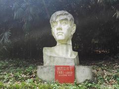 -白公馆
