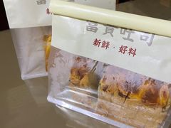 -富贵面包公司(运河店)
