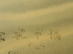 -普陀山风景名胜区-千步大沙