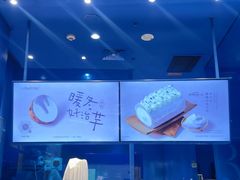 -the Roll'ING手作瑞士卷专门店(卓悦中心店)