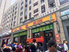 -闻香阁·清真(光荣道店)