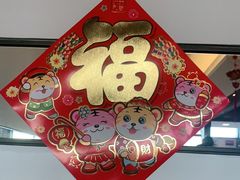 -旺顺阁·北京菜(北辰上品+)