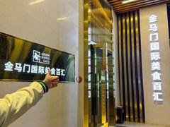 -金马门国际美食百汇(珞喻路店)