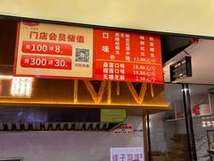 -矮子馅饼(大成路店)