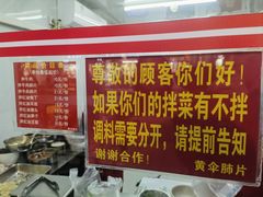 -黄伞肺片(双楠分店)