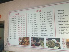 -平泉羊汤(建设北路店)