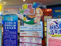 -成都浩海立方海洋公园