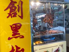 门面-陈光记烧腊店(罗保博士街店)