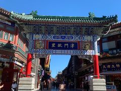 -古文化街旅游区