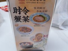 -二泉园老菜馆·百年无锡菜
