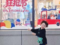-首创奥特莱斯(昆山店)