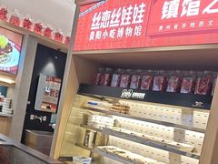 -丝恋丝娃娃(小河海纳店)