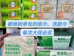 -世纪联华(杭州新塘路店)