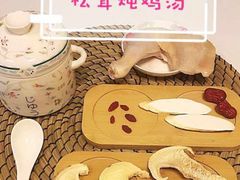 -野到家·松茸鸡汤松茸饺(龙津中路店)